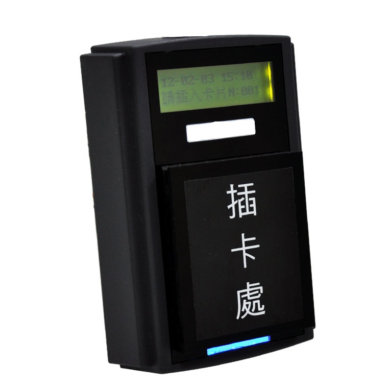 節電控制主機